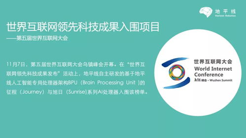 地平线数据处理服务再获殊荣 一月之内连夺六项大奖