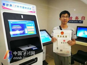 宁波推出营业执照自助办理服务，数据处理服务再升级